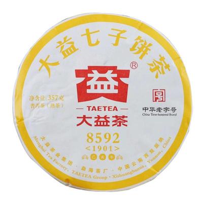 【昆明仓】大益普洱茶 2019年1901批8592熟茶饼357克云南普洱茶叶