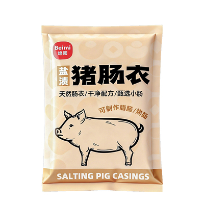 焙密猪肠衣灌香肠腊肠烤肠小肠衣