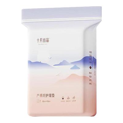 十月结晶产褥垫孕产妇产后专用护理垫加大加厚一次性床单隔尿垫
