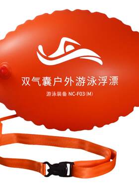 跟屁虫游泳专用双气囊救生神器