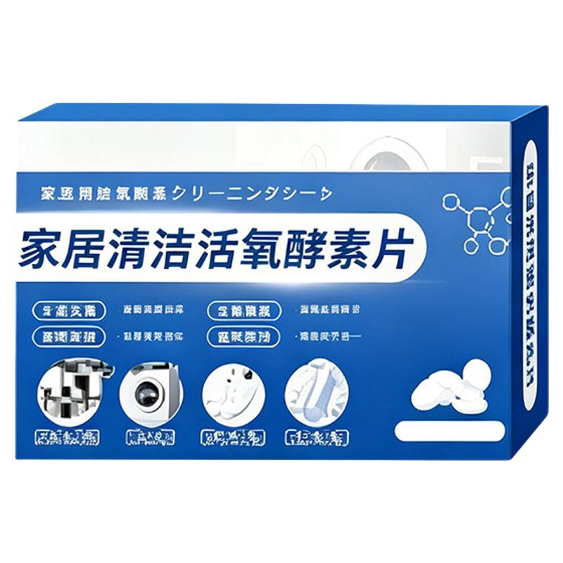 活氧酵素片清洁泡腾片除垢去污