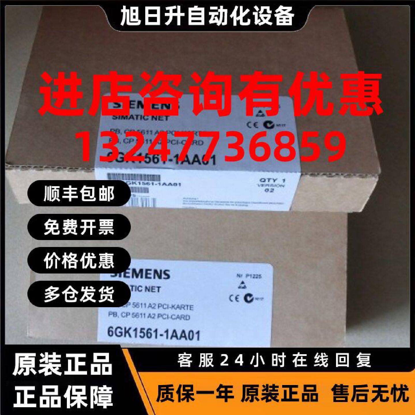 议价6GK1561-1AA01西门子CP5611 A2通讯处理器网卡6GK1 561-1AA01