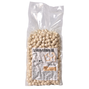 上书房食品琥珀珍珠粉圆真空包装木薯粉圆珍珠黄金焦糖珍珠波霸