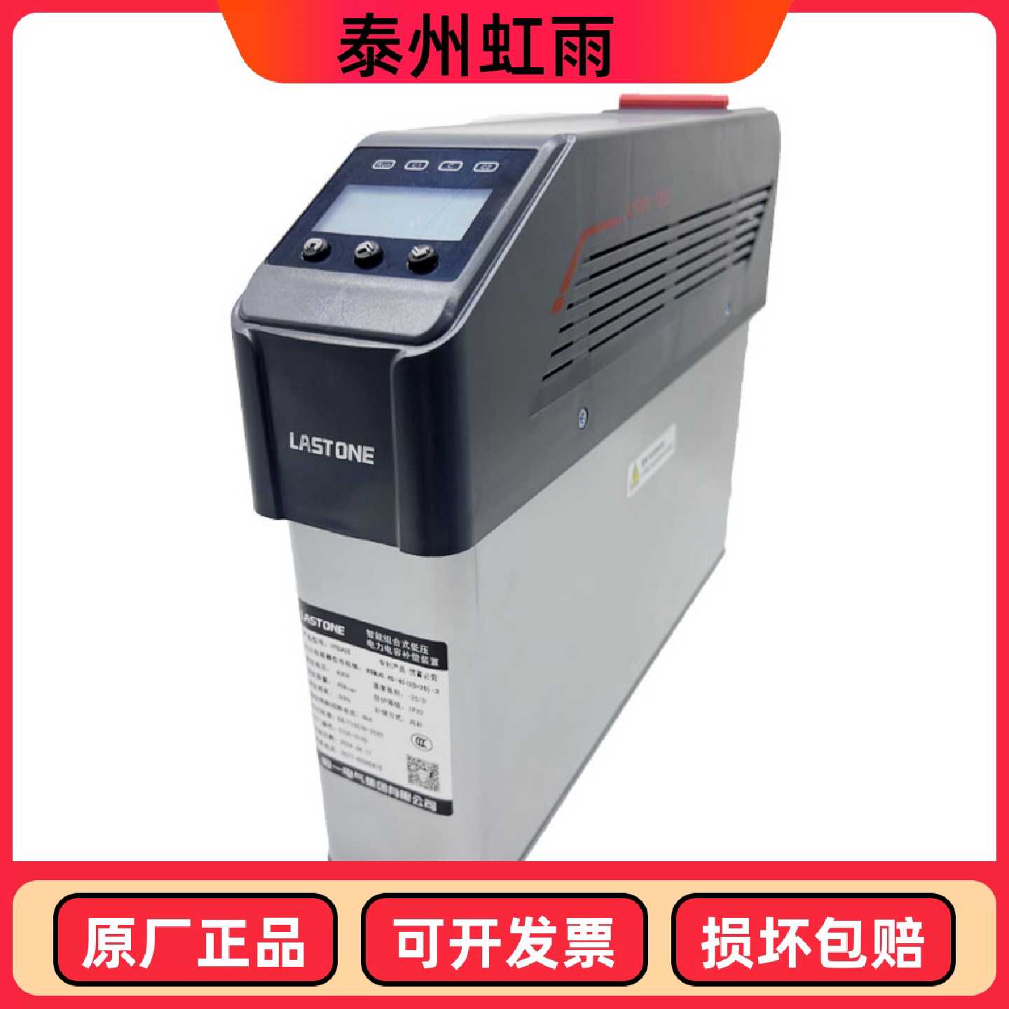 恒一智能补偿电容器HYBAGB450402020BSMJ0.45403共补