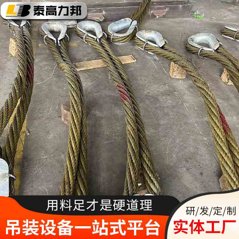 大吨位无接头钢丝绳15t20t25t30t周长12米18米23米起重吊索具钢绳