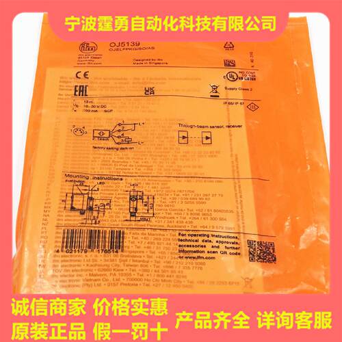 议价全新原装德国IFM易福门OJ5139对射激光光电开关接收端0J5139