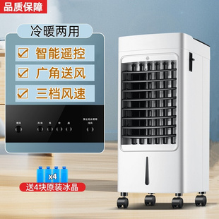 空调扇冷暖两用落地扇家用制冷热一体小空调节能遥控立式 冷暖风机