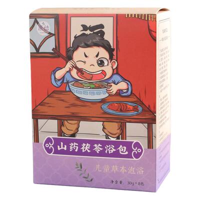 宝宝山药茯苓儿童浴包