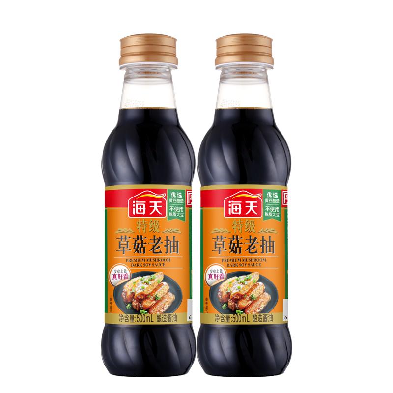 海天特级草菇老抽500ml 0零添加酱油上色红烧酿造家用煲仔饭调味