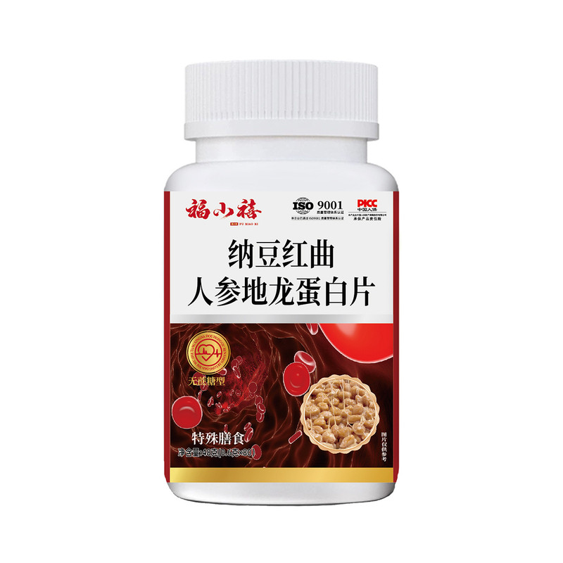 纳豆红曲人参地龙蛋白片无蔗糖型特殊膳食福小禧官方正品