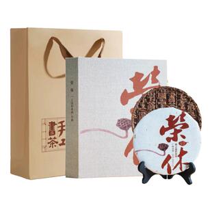 手工书茶定制退休礼物高档纪念品茶叶礼盒男士女士长辈实用礼品