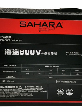 SAHARA撒哈拉 海盗800V模组电源 GPU显卡电源