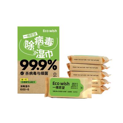 【全网首创】0酒精婴童可用湿巾