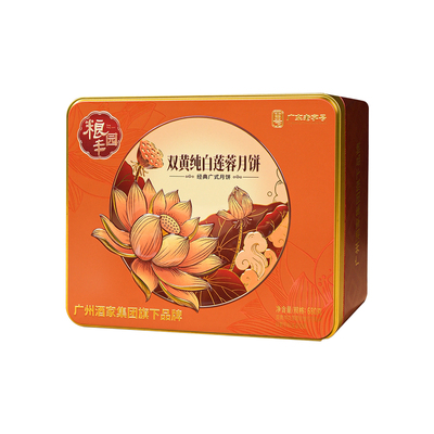 广州酒家粮丰园双黄纯白莲蓉月饼