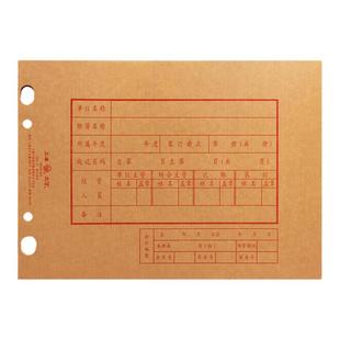 立信活页账本装订封面16K会计通用记账凭证牛皮纸[10套]270*190mm
