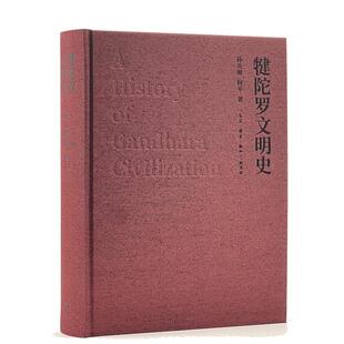 当当网 犍陀罗文明史 孙英刚 何平 生活.读书.新知三联书店 正版书籍