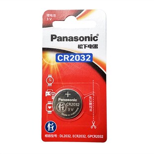 大众汽车钥匙电池CR2032朗逸速腾探岳宝来途岳探歌帕萨特cc迈腾