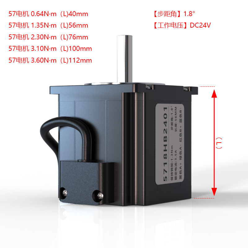 57步进电机套装大扭矩1.3N/2.3N/3.1N/3.6NM+驱动器TB6600/DM542