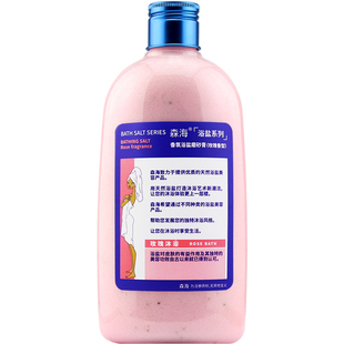 森海盐玫瑰香浴盐浴奶盐泡澡牛奶沐浴盐洗澡盐去入浴剂角质磨砂膏