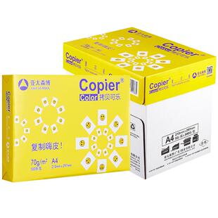 亚太森博a4打印纸复印纸a5发票凭证资料a3手抄报纸绘画纸工程纸