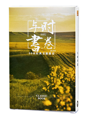 30本必看的世界名著系列明信片