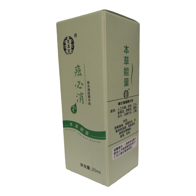 痘必消捷豆清祛痘去粉刺老店热卖