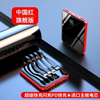 China Red [66W Super Fast Fastering Four -Line 20 000 мА] Флагманская версия