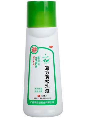 [自营][肤阴洁]复方黄松洗液150ml*1瓶