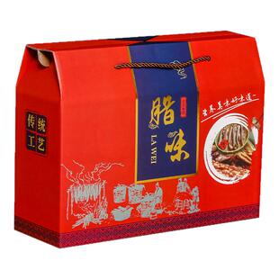 腊味礼盒包装盒装腊肉腊肠风干鸡腊鸭腊鱼年货礼品盒特产空盒定制