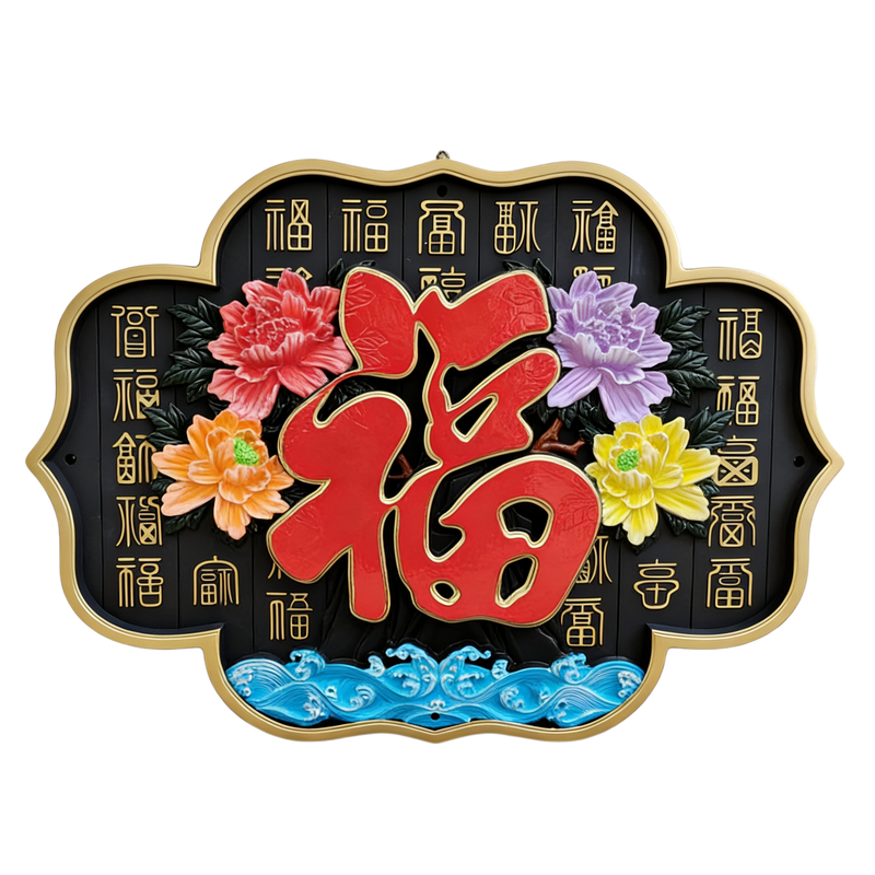 兴展建材牡丹大百福图花开富贵