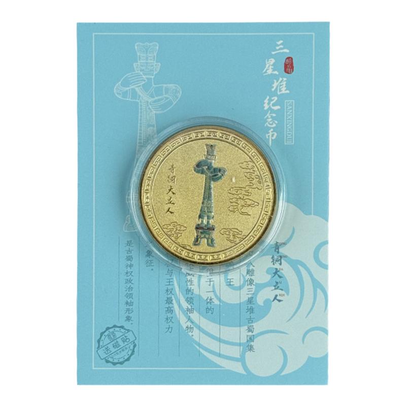 三星堆博物馆纪念币青铜大立人神鸟神树神兽金色磁贴小礼品冰箱贴