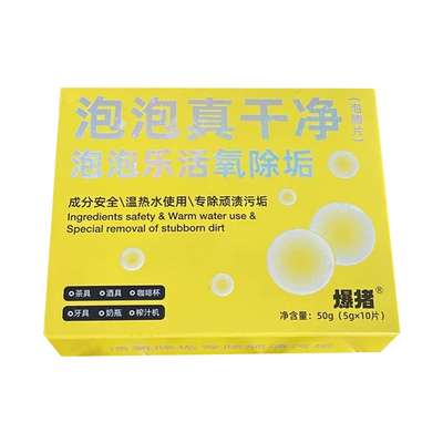 免刷洗多用活氧除垢泡腾片10枚装