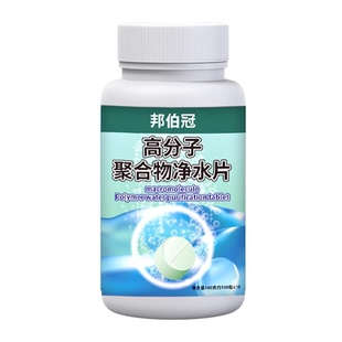 【净水神器】德国专研高分子聚合物水族净水片去黄水除绿藻净水片