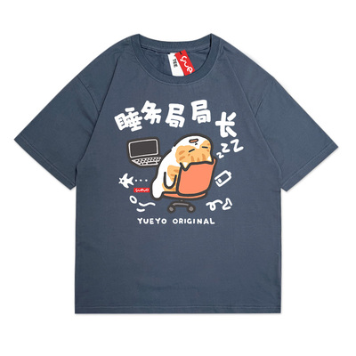 悦游 睡务局局长 夏季纯棉落肩短袖T恤男卡通橘猫打工男生衣服