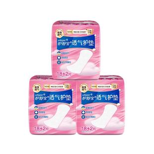 护舒宝透气护垫日用组合装超薄60片官方旗舰店