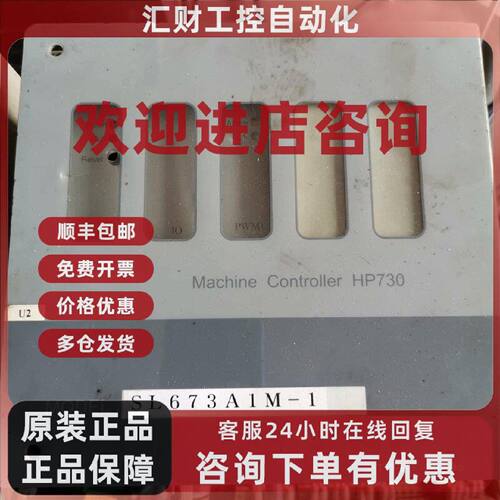 议价SL673A1M-1 F-C07-35 Machine Controller HP730 F-A12-35
