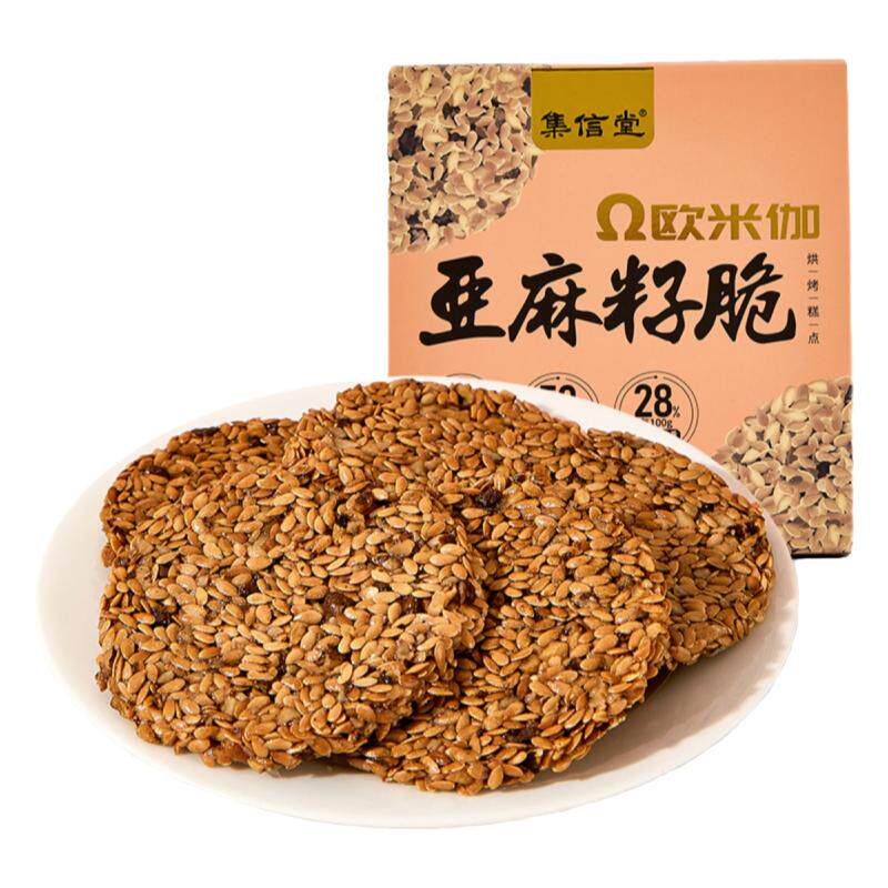 集信堂亚麻籽脆非油炸健康无添加