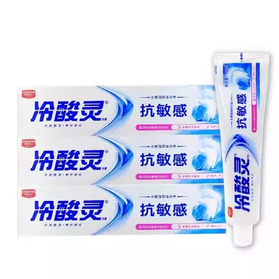 冷酸灵抗敏感牙膏90g/160g 水果薄荷味双重抗敏无氟白色牙膏正品