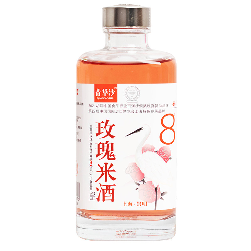 青草沙米酒崇明玫瑰女士酒8度微醺米酒清酒糯米酒上海特产