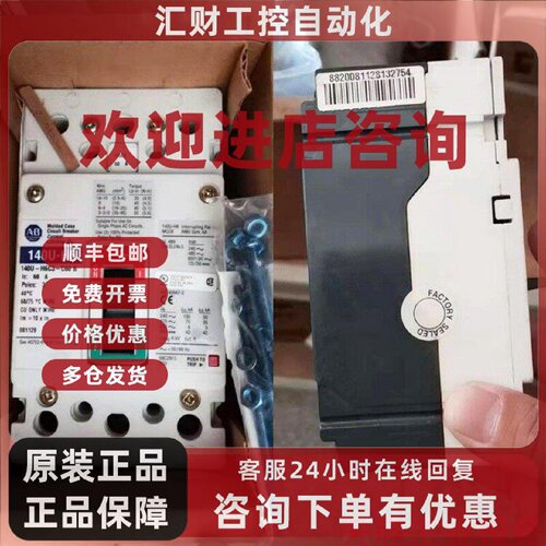 议价美国罗克韦尔Allen-BradleyAB140U-H6C3-C60接触器全新质保1