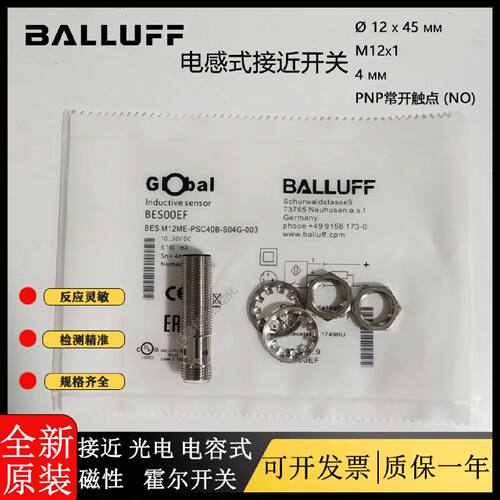 议价巴鲁夫接近开关 BES00EF BES00PY BES060U BES060R BES0068传