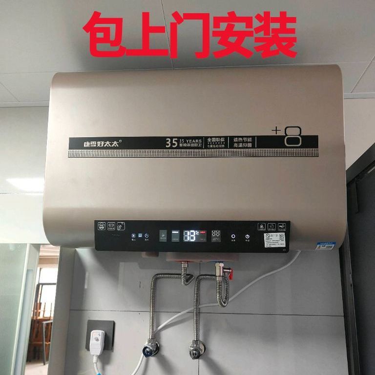 顺丰包邮2026新款正品好太太电热水器储水式扁桶60L80L康雪好太太