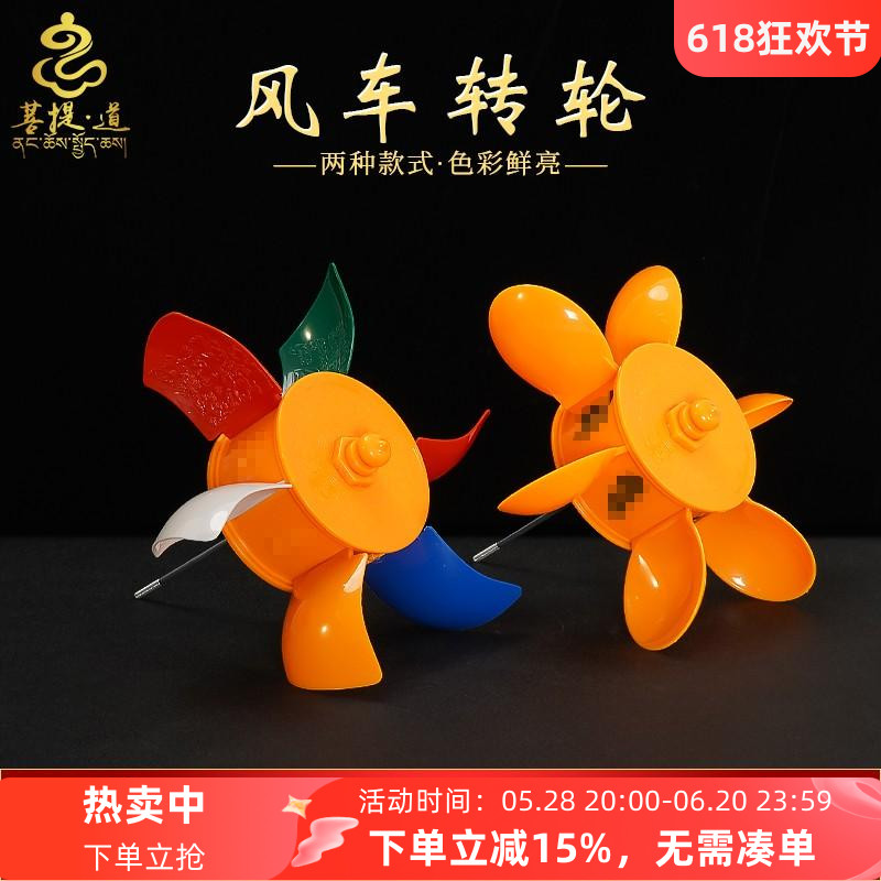 西藏风车转金筒风动转轮藏式转简经摆件室外户转动轮家用摆件转桶
