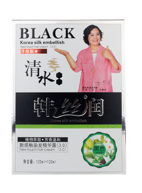 韩丝润天然植物染发一洗黑