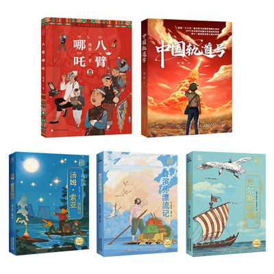 2026春季四川典耀共读六年级必读书追寻名作精编版芝麻开门呼兰河传名非法智慧贪玩的人类写给孩子的科学史昆虫记叶片下的奇妙王国