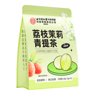荔枝青提乌龙茉莉花茶独立小包装袋适合夏天喝的冷泡茶绿茶叶冲泡