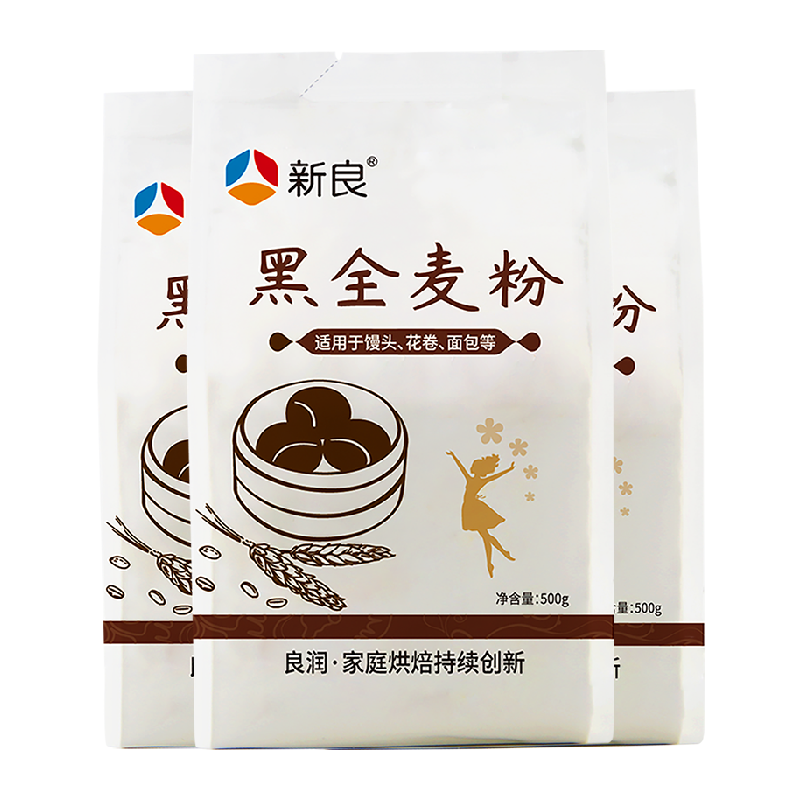 新良黑全麦面粉高纤饱腹麦香四溢