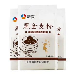 新良黑全麦面粉家用含麦麸杂粮粗粮馒头包子饺子中筋小麦面粉