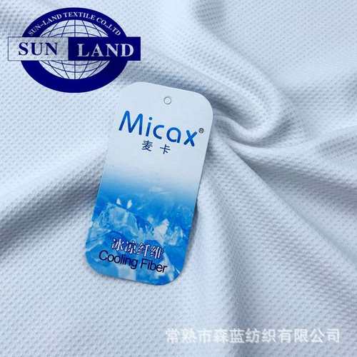 冷感面料夏季接触凉感热全印花网布涤针织转移蜂巢可