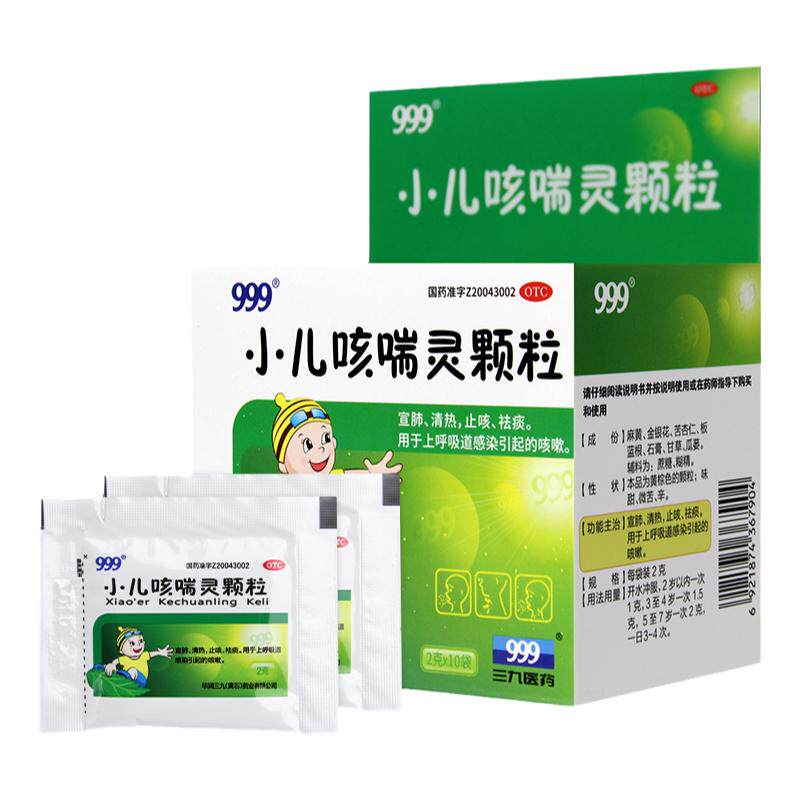 999 小儿咳喘灵颗粒10袋感冒药咳嗽药咳嗽止咳化痰感冒咳嗽止咳药